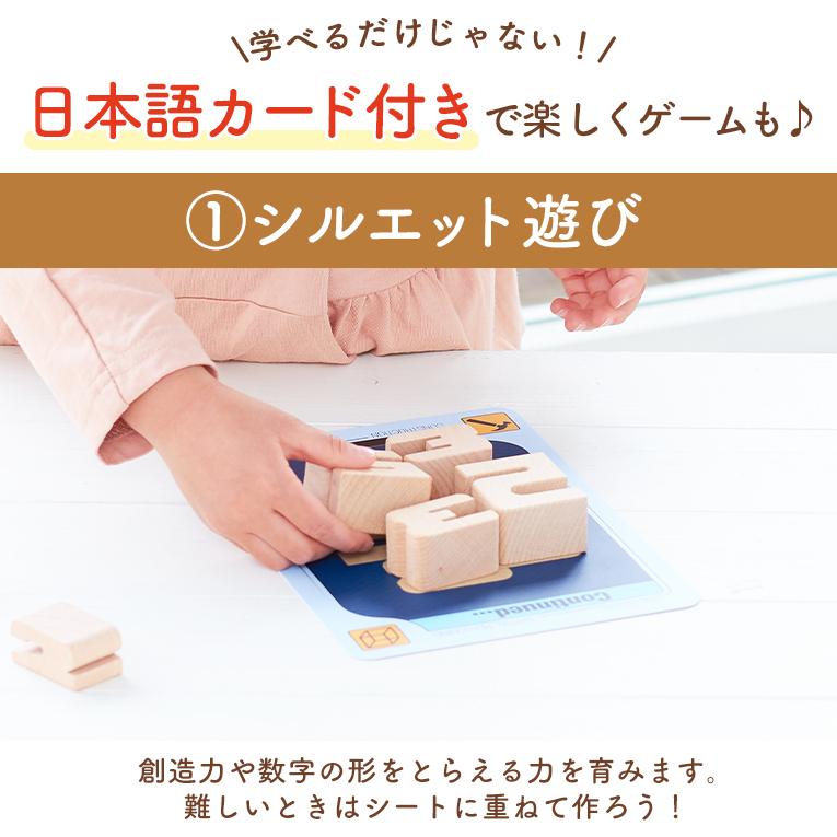 知育玩具積み木「Sumblox（サムブロックス）ミニスターターセット」｜3
