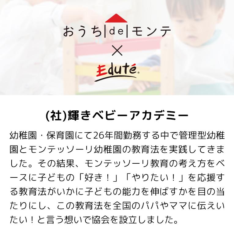 からころスロープ＜1歳＞おうちdeモンテ