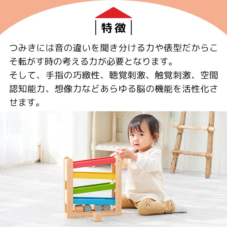 からころスロープ＜1歳＞おうちdeモンテ