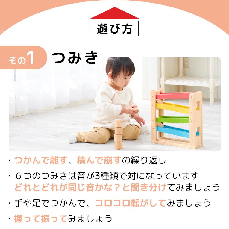 からころスロープ＜1歳＞おうちdeモンテ