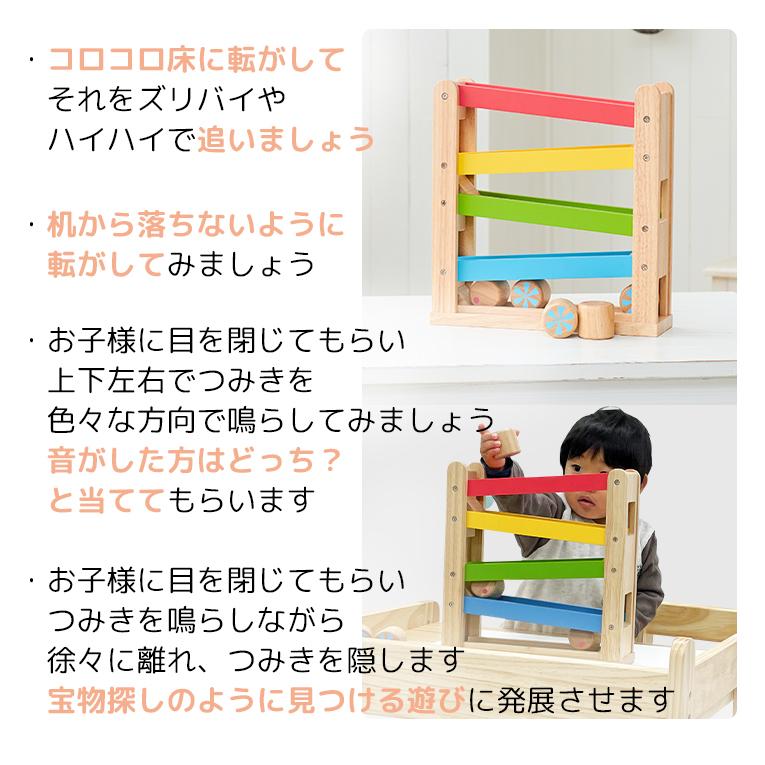 からころスロープ＜1歳＞おうちdeモンテ