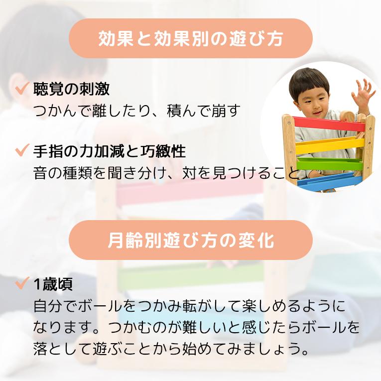 からころスロープ＜1歳＞おうちdeモンテ