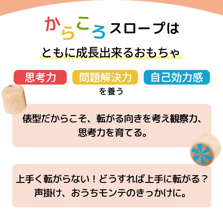 からころスロープ＜1歳＞おうちdeモンテ
