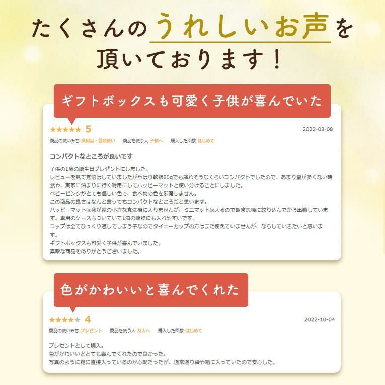選べる離乳食セットミニマット+タイニーカップ＜ 6ヶ月 1歳 2歳　3歳＞ ezpz(イージーピージー）