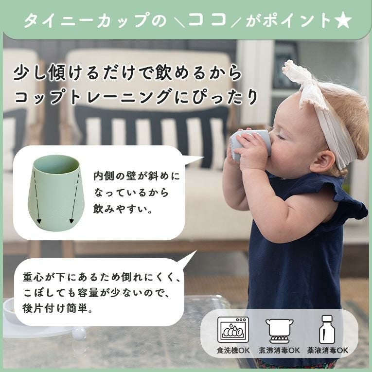選べる離乳食セットミニマット+タイニーカップ＜ 6ヶ月 1歳 2歳　3歳＞ ezpz(イージーピージー）