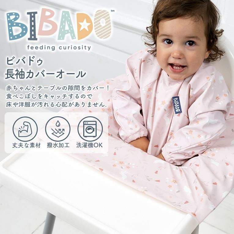 選べる手づかみ食べ3点セット＜ 6ヶ月 1歳 2歳　3歳＞ ezpz(イージーピージー）bibado（ビバドゥ）BABYCUP (ベビーカップ)