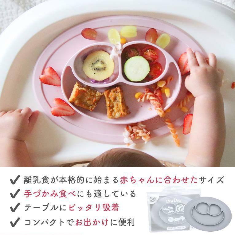 選べる手づかみ食べ3点セット＜ 6ヶ月 1歳 2歳　3歳＞ ezpz(イージーピージー）bibado（ビバドゥ）BABYCUP (ベビーカップ)