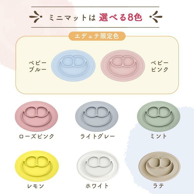 選べる手づかみ食べ3点セット＜ 6ヶ月 1歳 2歳　3歳＞ ezpz(イージーピージー）bibado（ビバドゥ）BABYCUP (ベビーカップ)