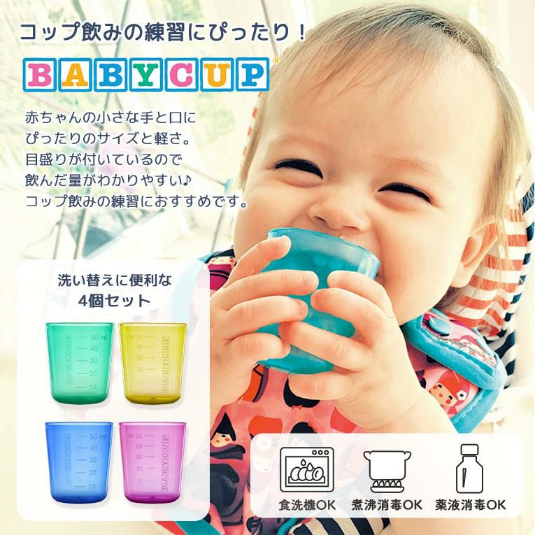 選べる手づかみ食べ3点セット＜ 6ヶ月 1歳 2歳　3歳＞ ezpz(イージーピージー）bibado（ビバドゥ）BABYCUP (ベビーカップ)