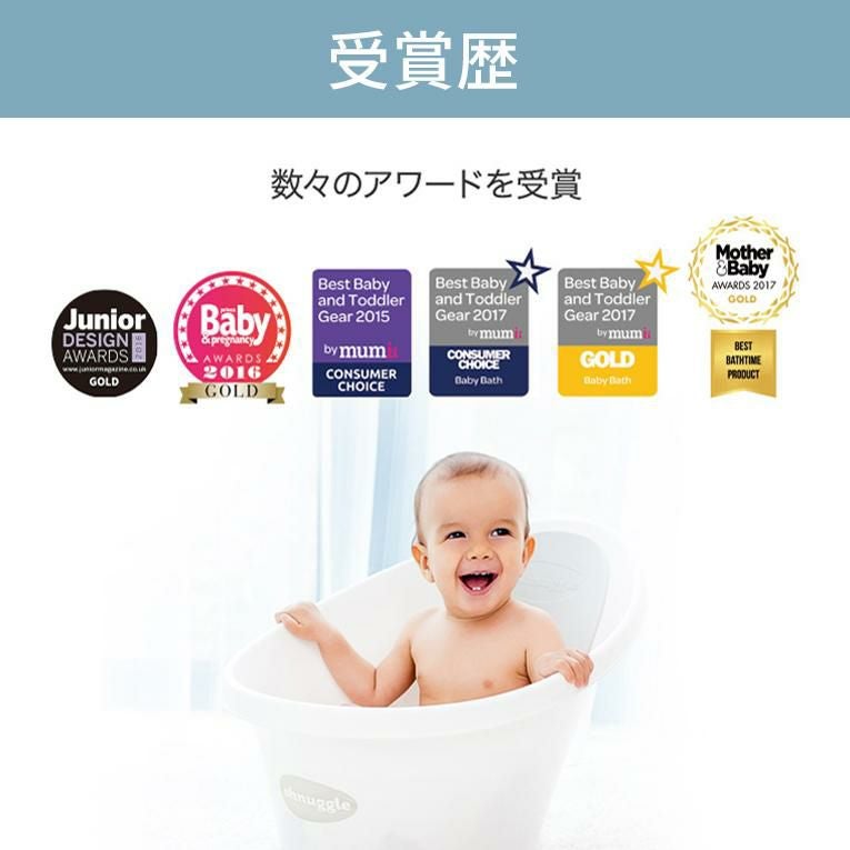 シュナグル ウォッシー＜ 0歳 6ヶ月 1歳＞ shnuggle (シュナグル)