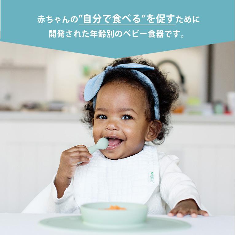 ezpzの赤ちゃん用カップ｜ベビー食器・離乳食プレゼントに