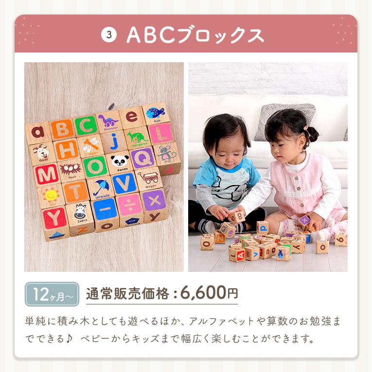 2歳知育玩具ギフトセット