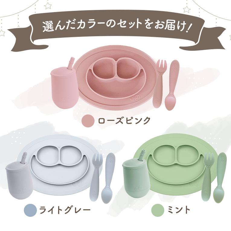 自分で食べるお食事練習3点セット