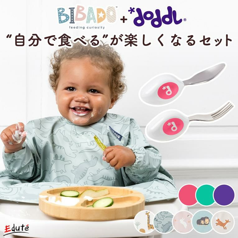 エデュテオリジナルギフト ビバドゥカバーオール+ドードル2点セット＜ 6ヶ月 1歳 2歳　3歳＞doddl （ドードル）bibado（ビバドゥ）
