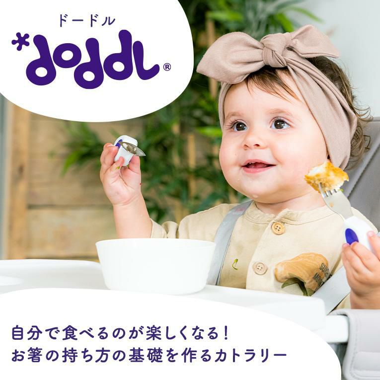 エデュテオリジナルギフト ビバドゥカバーオール+ドードル2点セット＜ 6ヶ月 1歳 2歳　3歳＞doddl （ドードル）bibado（ビバドゥ）