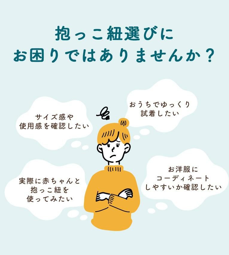 抱っこ紐10日間お試しレンタル往復送料無料＜6ヶ月 1歳＞Merry Tune（メリーチューン）