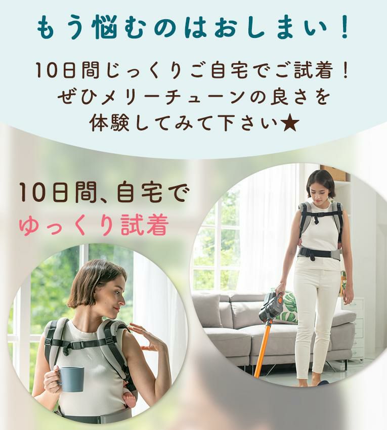 抱っこ紐10日間お試しレンタル往復送料無料＜6ヶ月 1歳＞Merry Tune（メリーチューン）