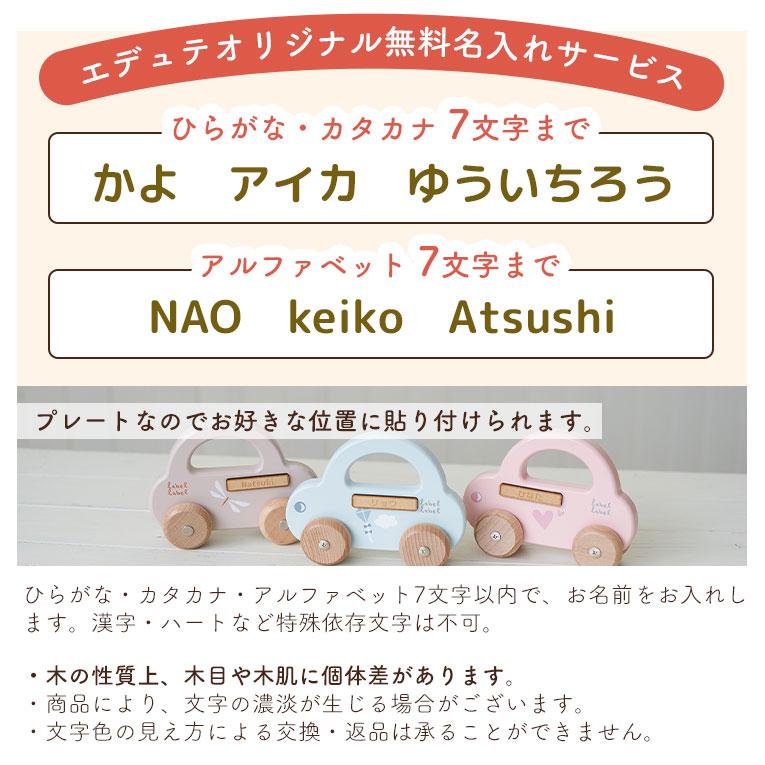 木の温かみとおしゃれなカラーのリトルカー｜1歳プレゼント