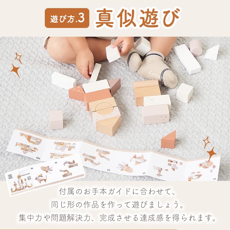 木の温かみとおしゃれなラテカラー積み木｜2歳プレゼント