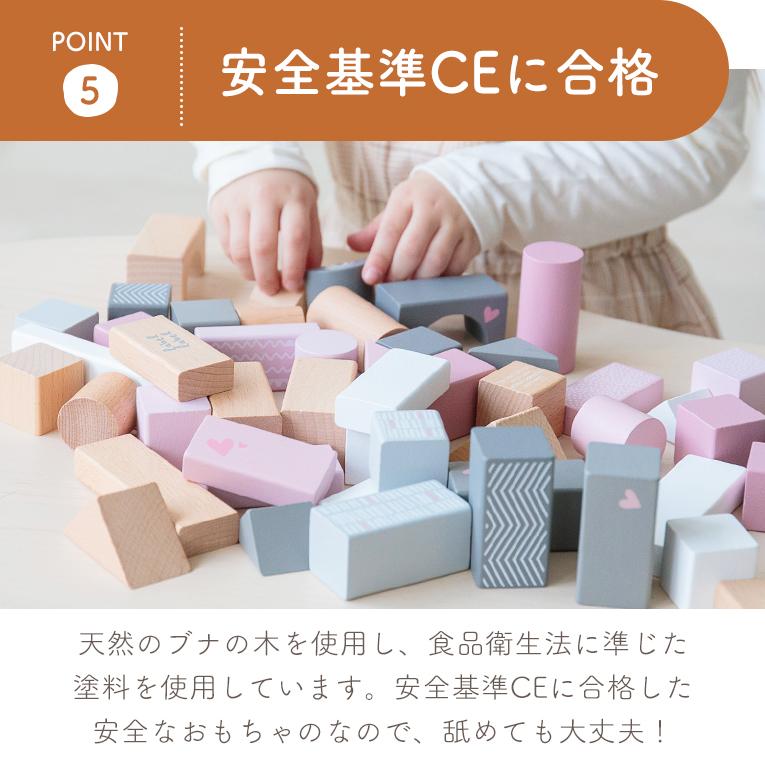 木の温かみとおしゃれなラテカラー積み木｜2歳プレゼント