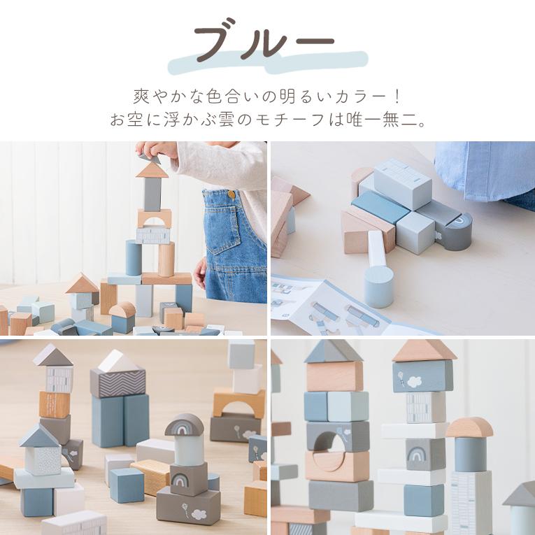 木の温かみとおしゃれなラテカラー積み木｜2歳プレゼント