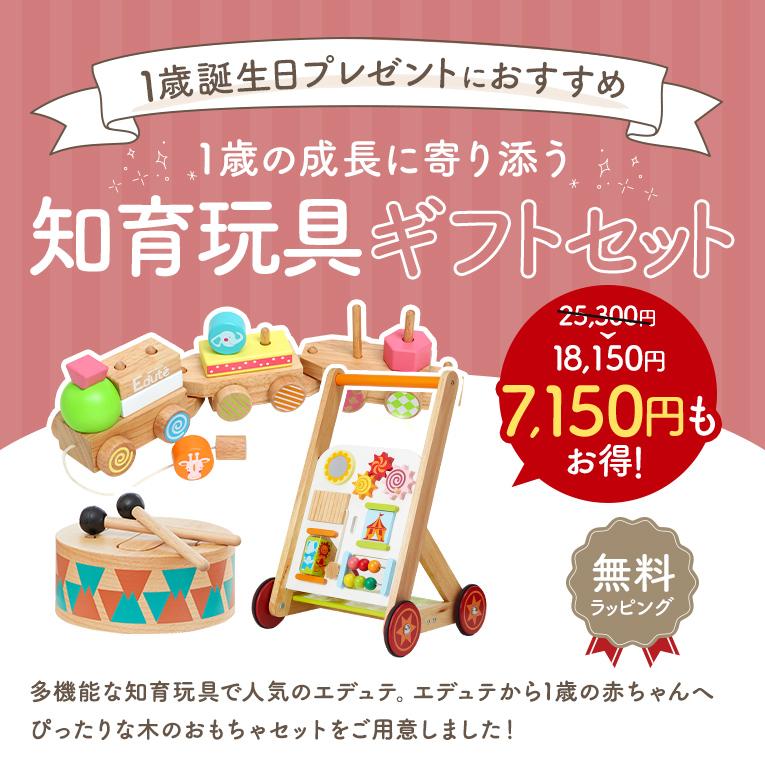 20周年記念 福袋G たっち期 手押し車で冒険セット