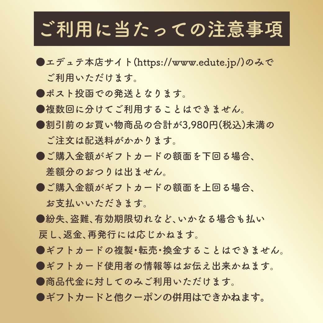 ギフトカード