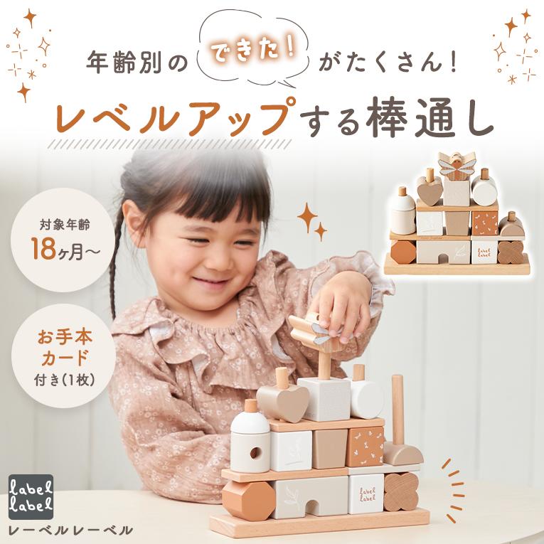 新発売】スタッキングブロックスハウス（レーベルレーベル） | edute