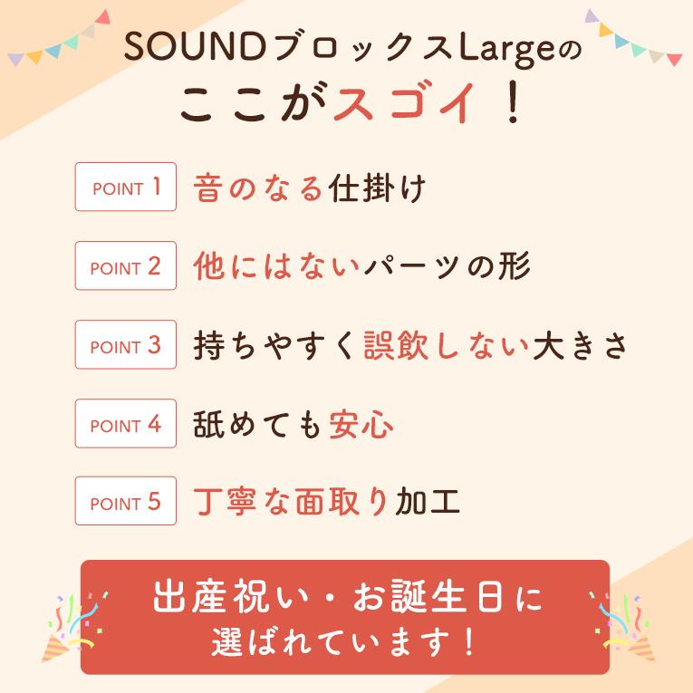 累計販売数33000個突破の赤ちゃんにぴったりの音の鳴る積み木