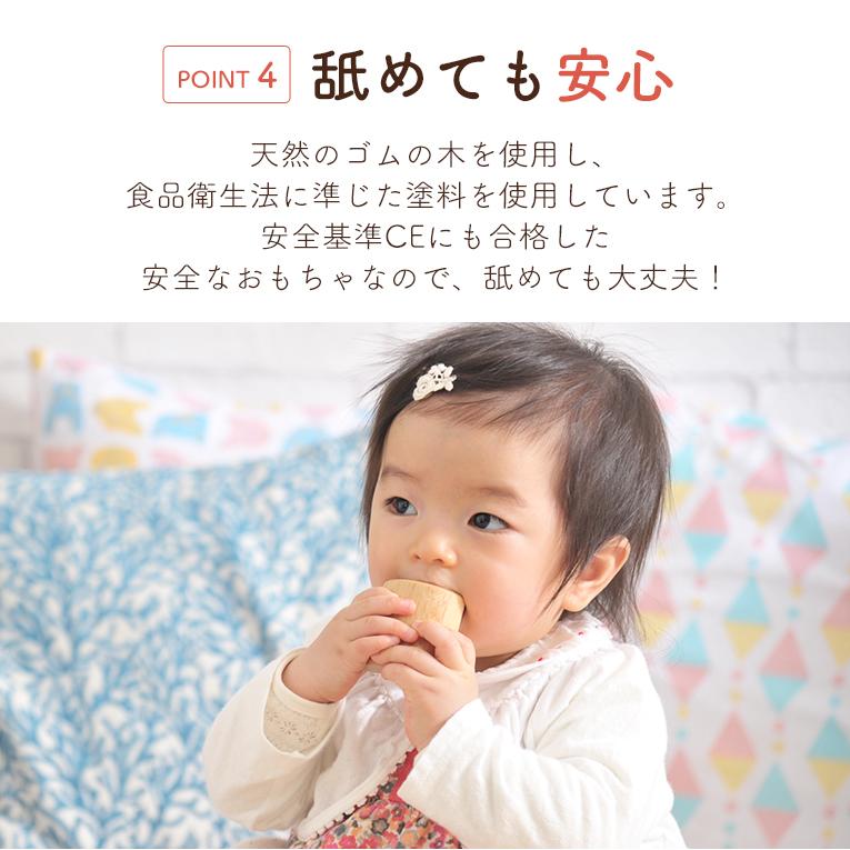 累計販売数33000個突破の赤ちゃんにぴったりの音の鳴る積み木