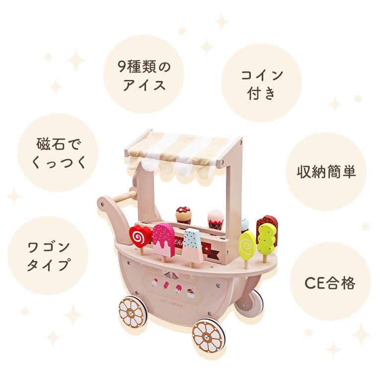 夢のアイスクリーム屋さんアイスクリームカート