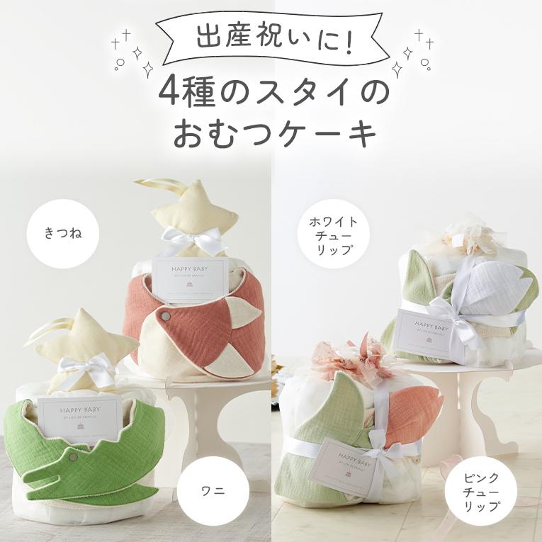 スタイとカチュームのベビーケーキ