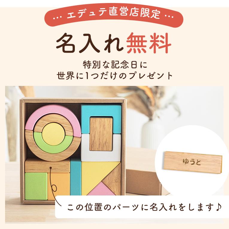 【名入れパーツもう一つプレゼント】 SOUNDブロックスLarge （シャーベット） ＜ 10ヶ月 1歳 2歳＞ Edute(エデュテ）