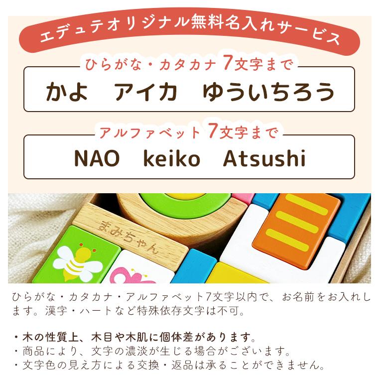 【名入れパーツもう一つプレゼント】 SOUNDブロックスLarge （シャーベット） ＜ 10ヶ月 1歳 2歳＞ Edute(エデュテ）