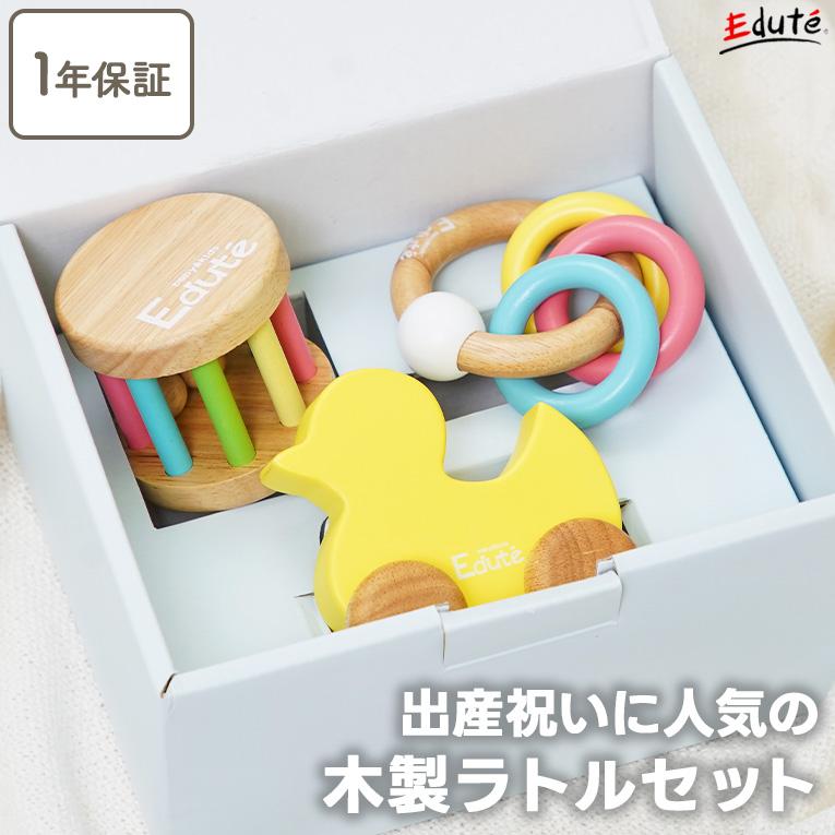 Edute baby&kids（エデュテ）木のおもちゃ専門店| 《公式》エデュテ本店