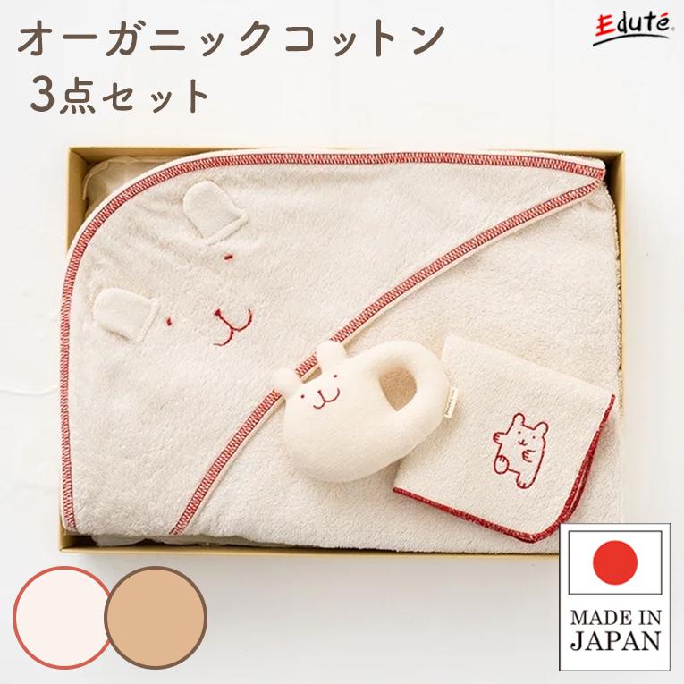 オーガニックコットン3点セット アフガン+ガラガラ+ミニタオル