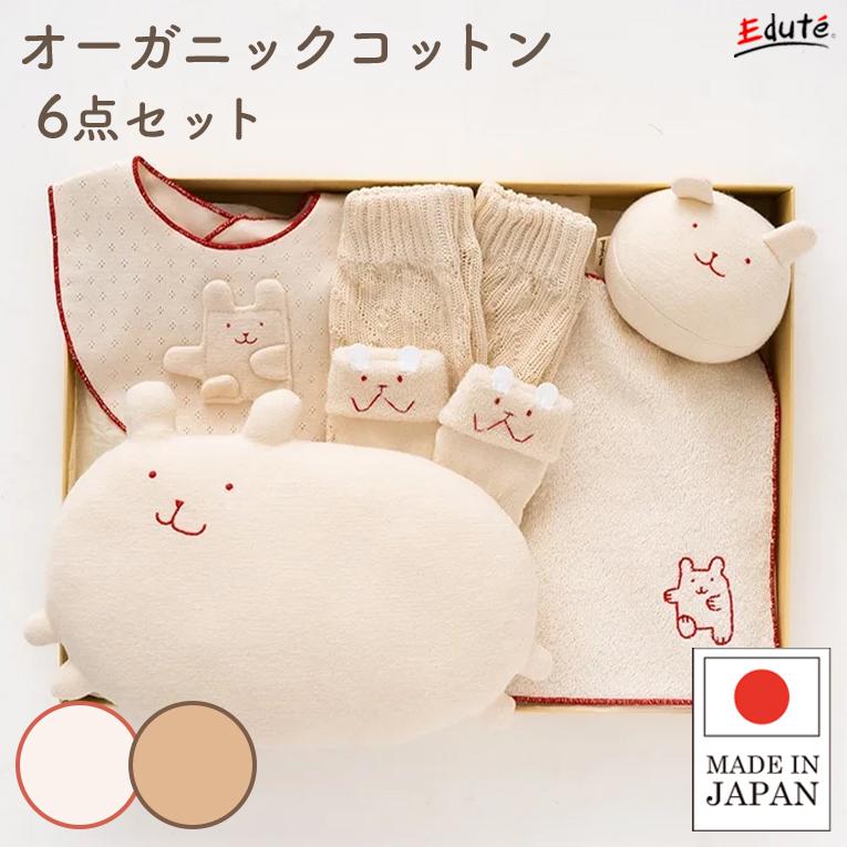 オーガニックコットン6点セット ソックス+ミニスタイ+ボール+ミニ