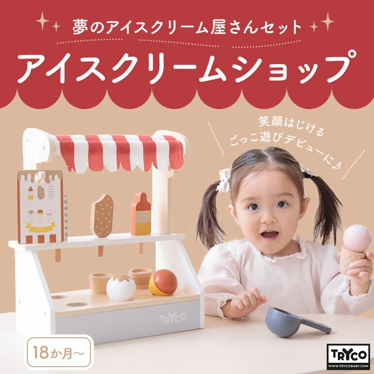 アイスクリームショップ