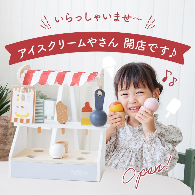 アイスクリームショップ | edute