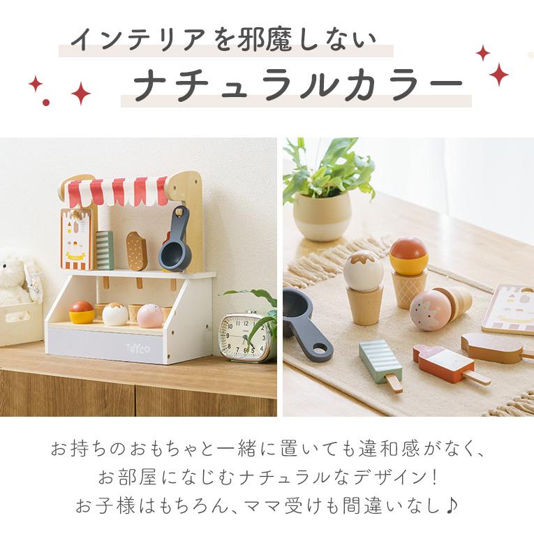 アイスクリームショップ | edute