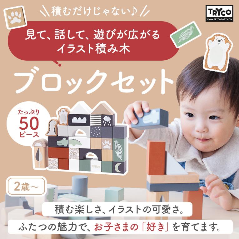 ブロックセット50ピース | edute