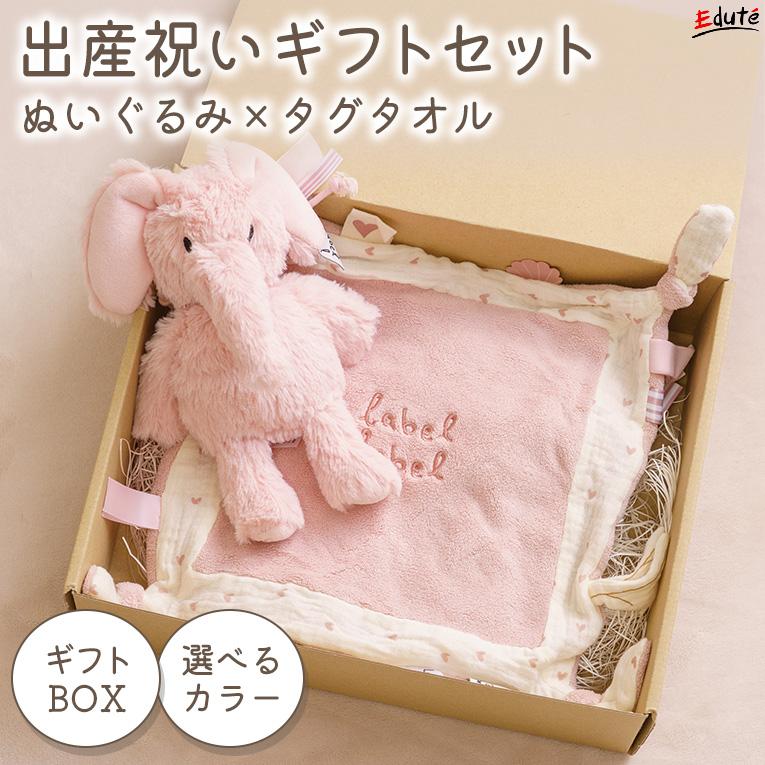 出産祝いギフトセット ぬいぐるみS+タグタオル+トイバンド+ローラーラトル