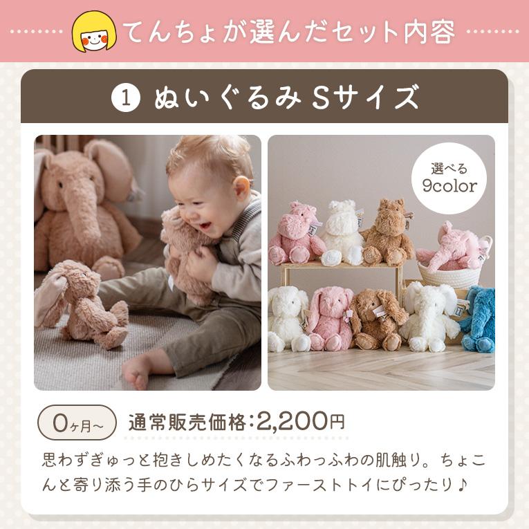 出産祝いギフトセット ぬいぐるみS+タグタオル