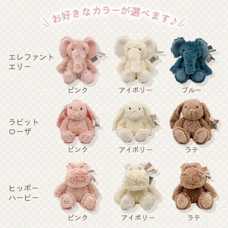 出産祝いギフトセット ぬいぐるみS+タグタオル