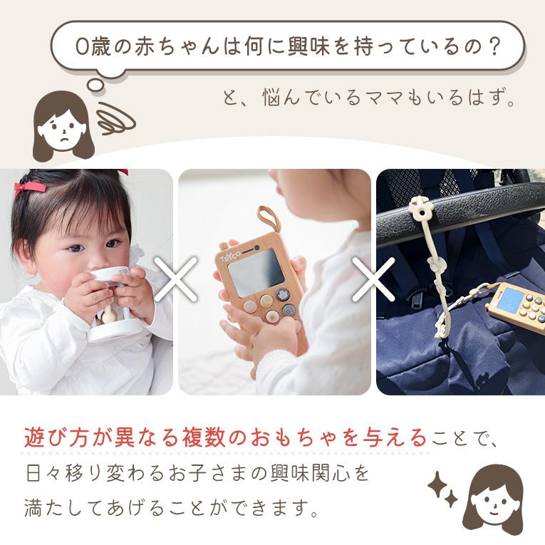 出産祝いギフトセット トイバンド+ローラーラトル+テレフォン