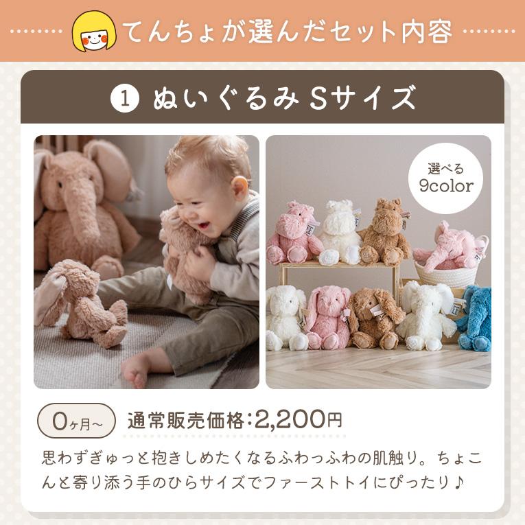出産祝いギフトセット ぬいぐるみS+タグタオル+トイバンド+ローラーラトル