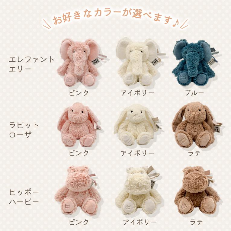出産祝いギフトセット ぬいぐるみS+タグタオル+トイバンド+ローラーラトル