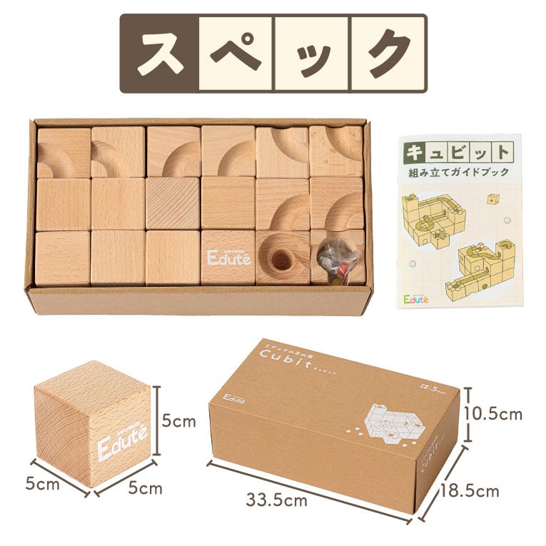【新品未使用】edute　新商品　希少価値 キュービット 木製積み木　3歳 新品未使用】edute 新商品 希少価値 キュービット 木製積み木 3歳 楽天