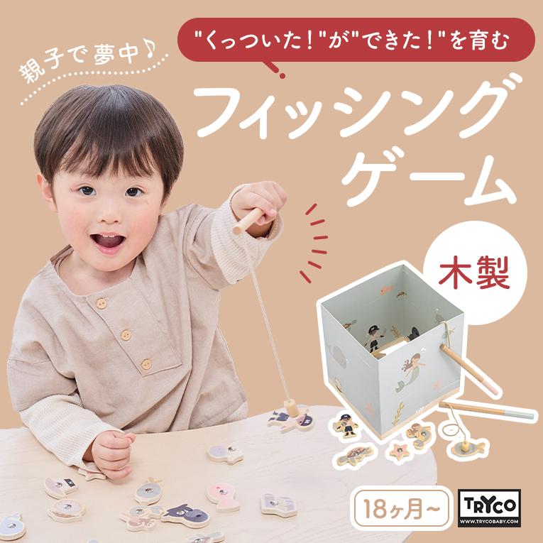 フィッシングゲーム