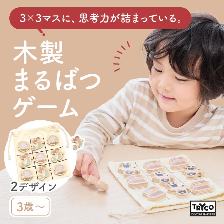 まるばつゲーム